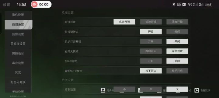 ？截图