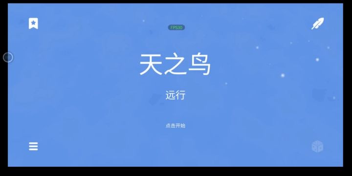 杀血灵综合性教程视频（天空游侠）截图