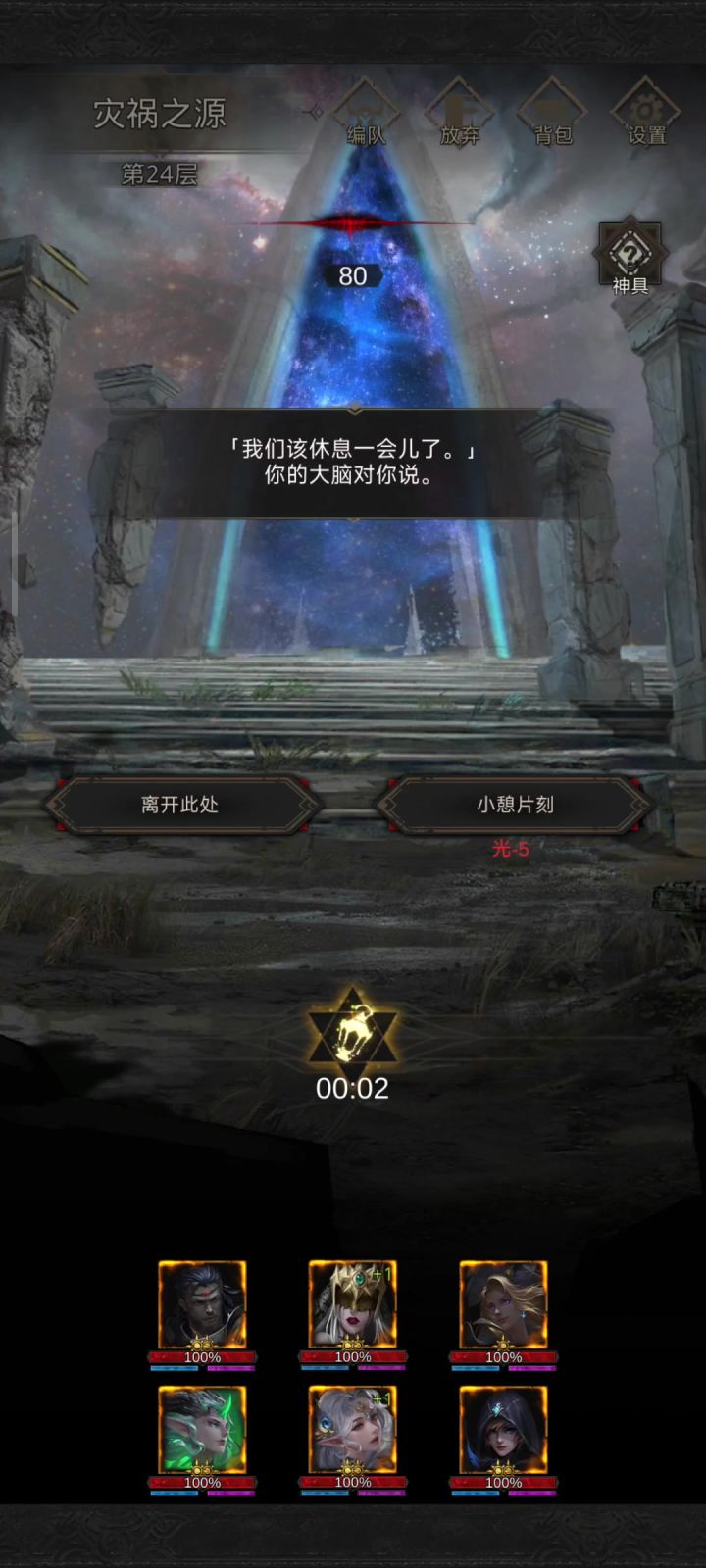 50+43暗队灾难温床截图