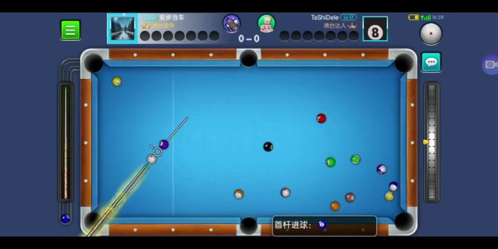 近距离打球走位很稳定截图