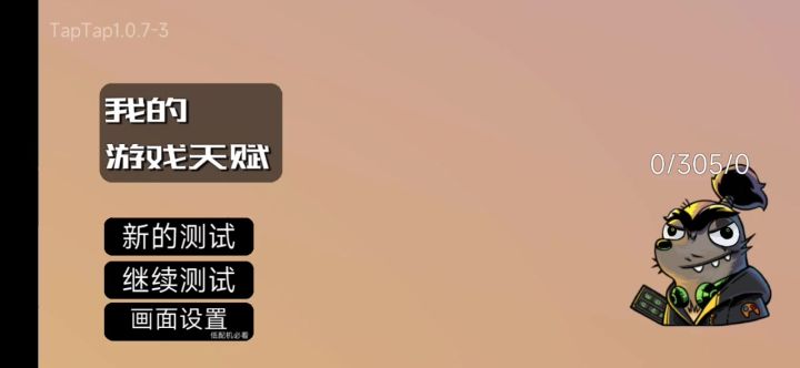 横版跳跃最速41.69,仍有很大提升空间截图