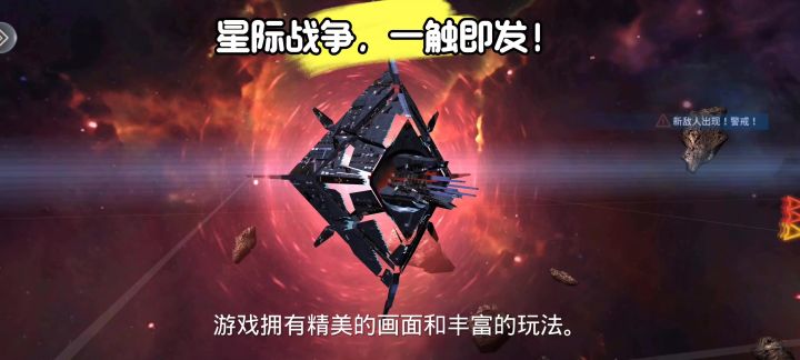 《银河掠夺者》星际战争,一触即发!体验真心不错!截图