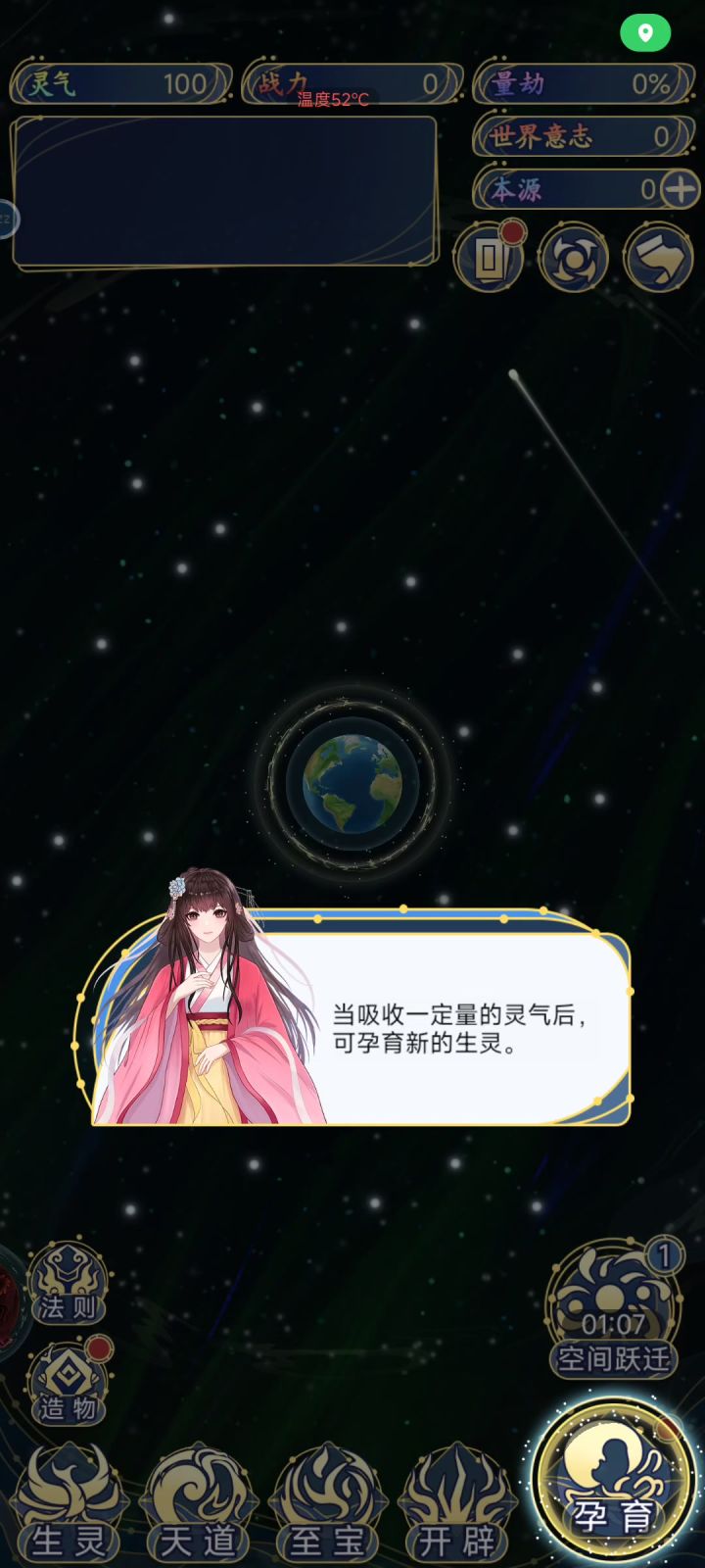 天道好轮回,苍天饶过谁截图