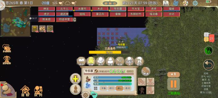 科技符真强截图