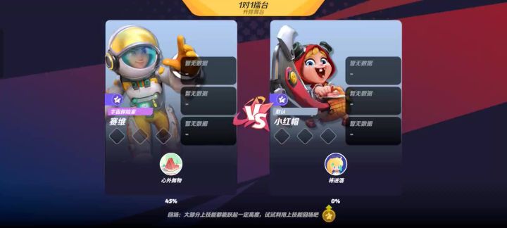小红帽对局分享截图
