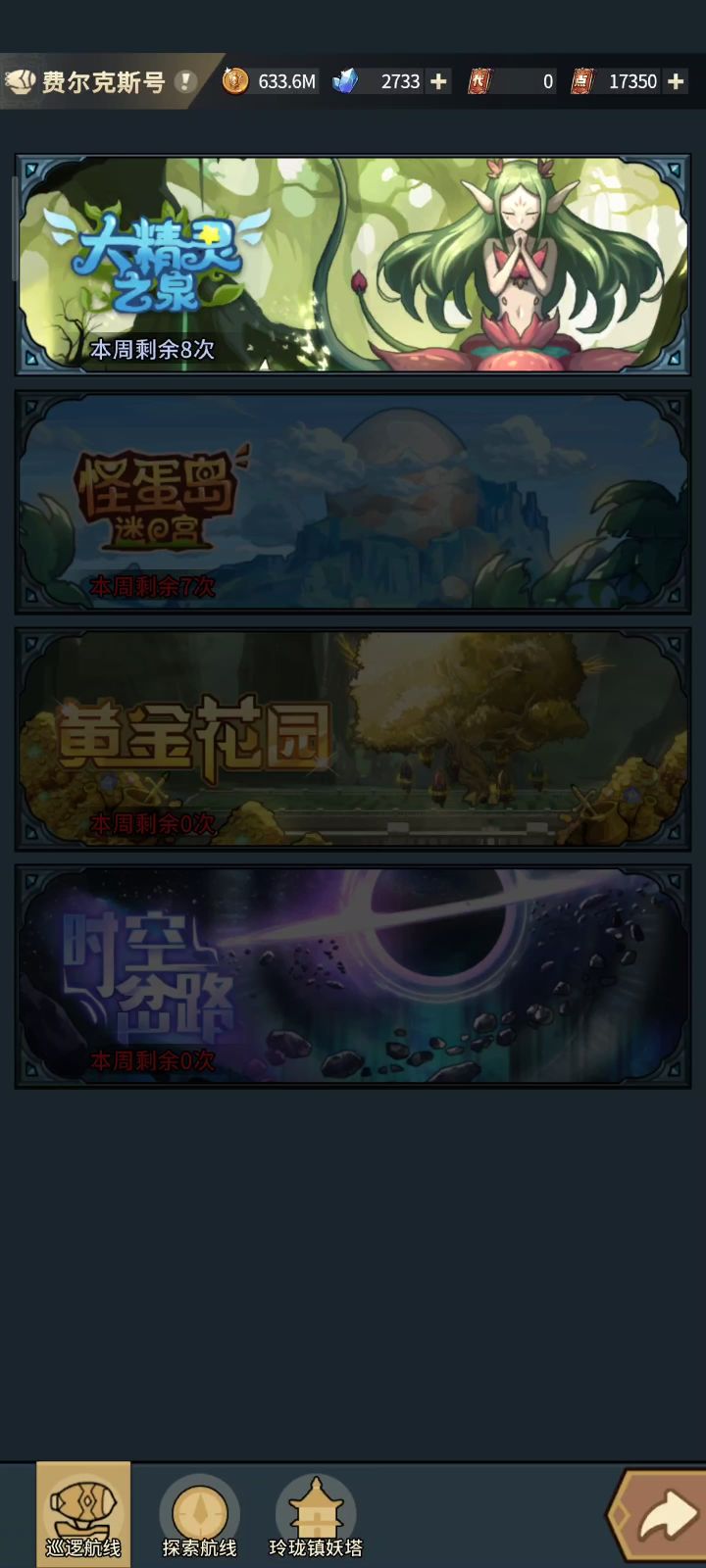 老是掉线呀截图