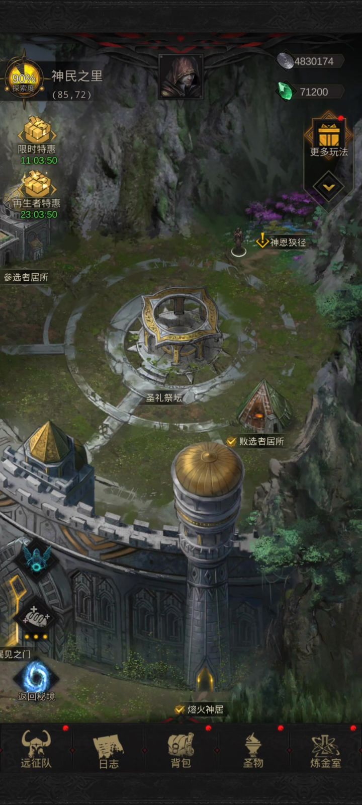 单日鸟过神民丑八怪截图