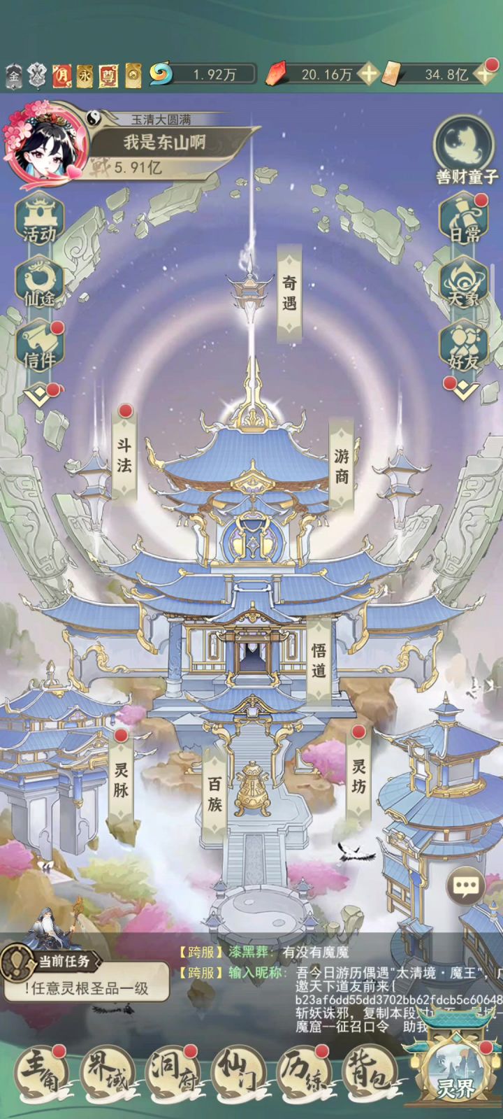 #一剑江湖 永久卡截图