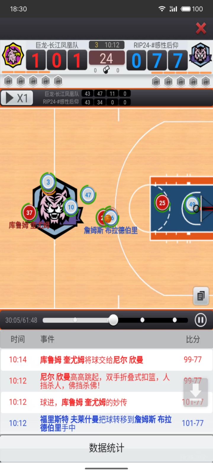 刺激刺激!!!截图