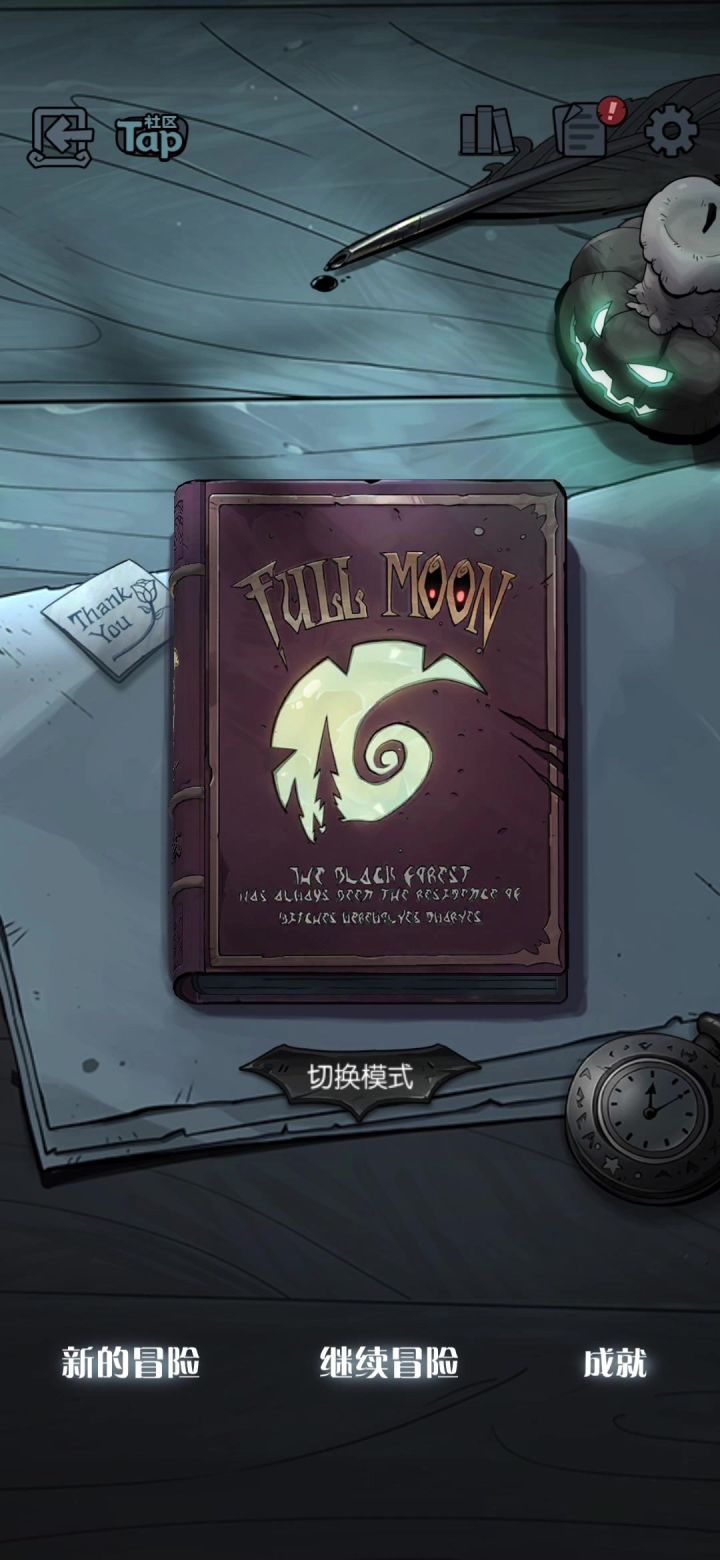 魔术师千把刀ftk截图