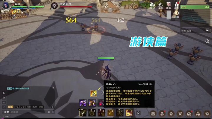 塔瑞斯职业攻略-游侠截图
