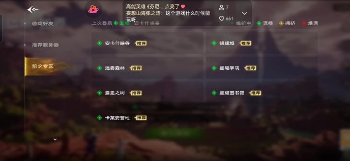 服务器炸了截图