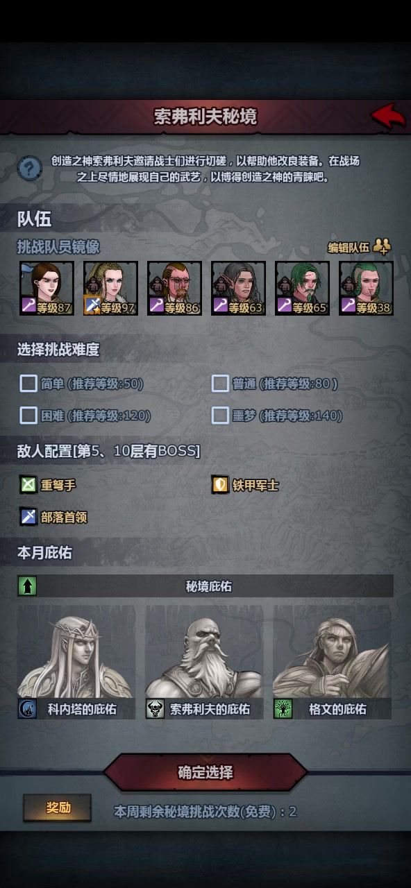 等级原因摄魂摄不动吗？截图