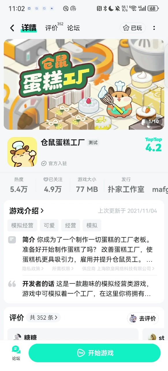 怎么突然打不开了啊啊啊啊啊截图