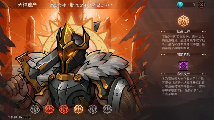 黄金弓三回合速通120难平衡模式boss酋长截图