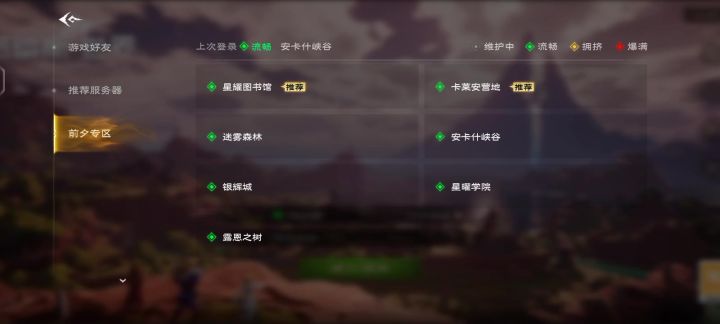 进不去截图