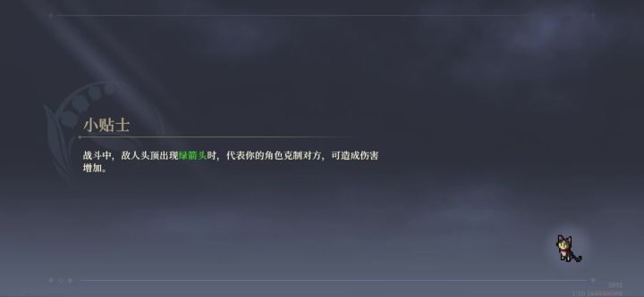 征服之塔 9-5截图
