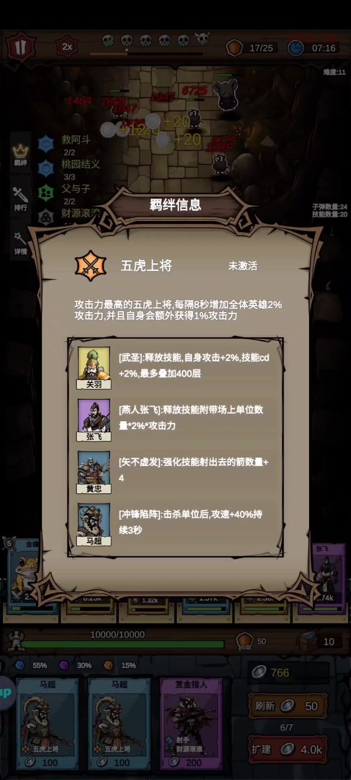 《勇者干仗》萌新教程:隐身怪怎么打?截图