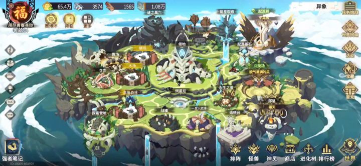 创晓献祭流(打蛋腾苟队,御腾御马及其变种)截图