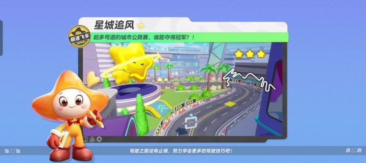 玩的不好截图