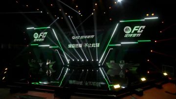 FC足球世界职业联赛正式启动