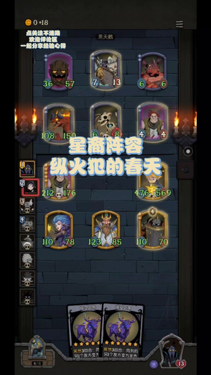 星裔纵火犯截图