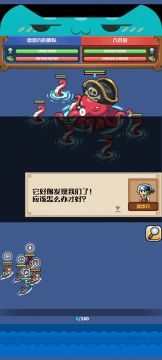 无氪5船肉搏过龙晶章鱼