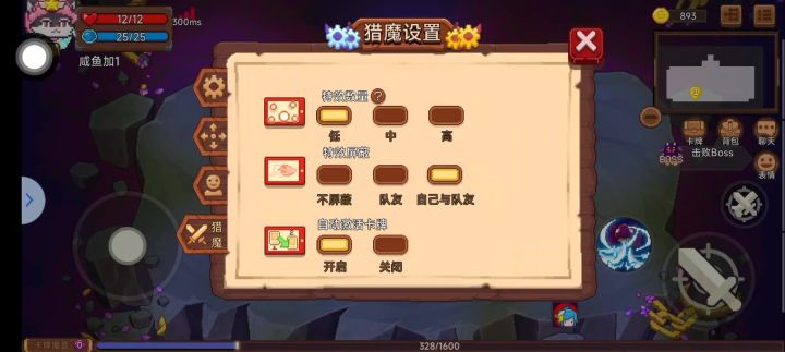 没流璃没御剑容错率也挺不错的失误了好几次截图