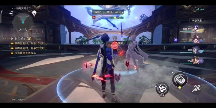 0+1真理0t通关混沌回忆12层上半截图