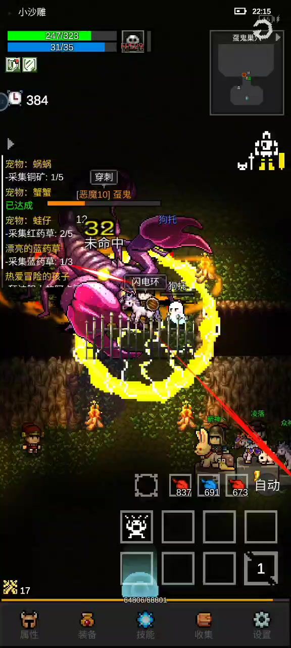 新号战士硬刚虿鬼视频截图