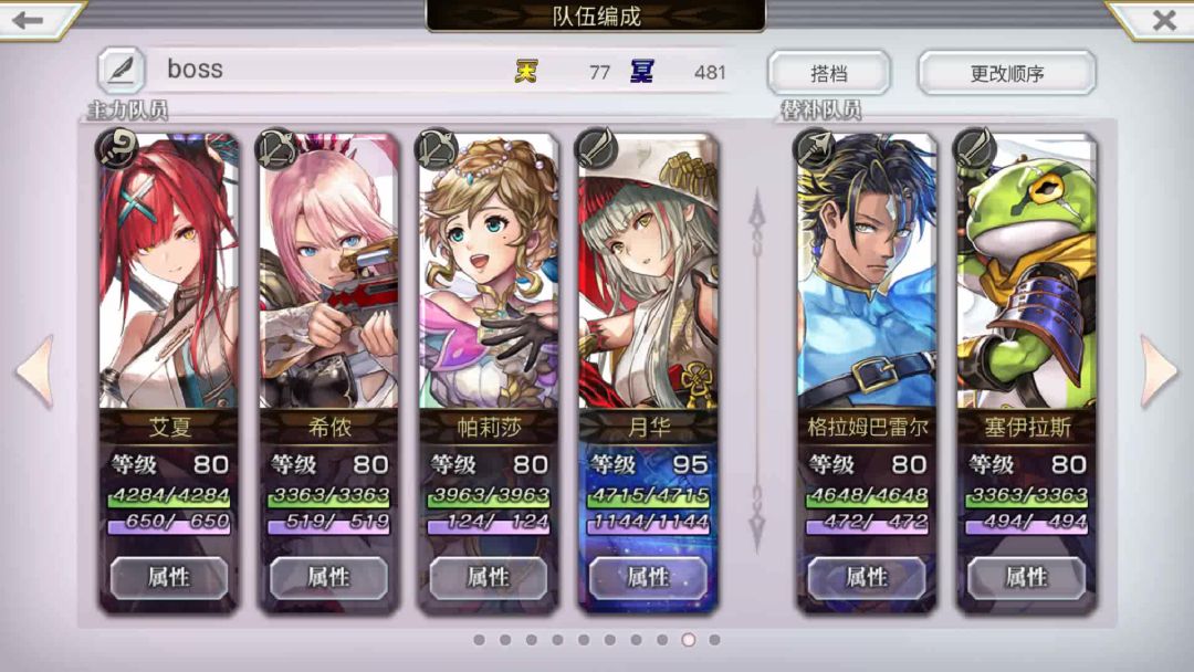 伐龙外传书架打分 觉醒月华截图