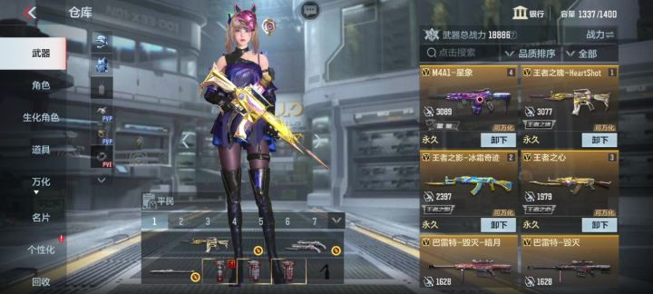 申请穿越火线枪战王者体验服截图