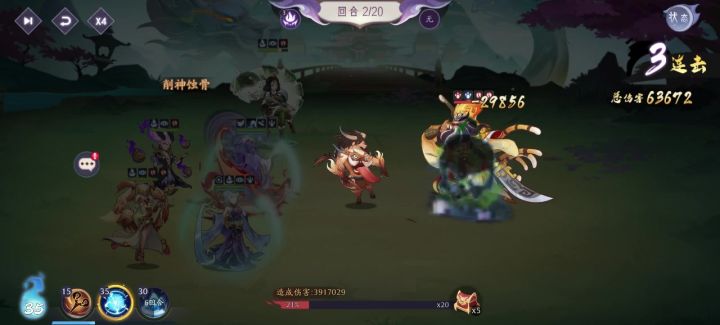 相柳死于无敌截图