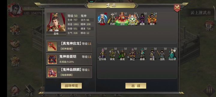神游昆仑(第三关)有神器,提供思路截图