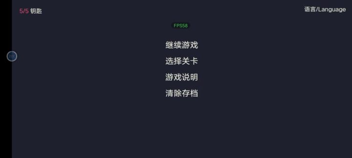 十八关截图