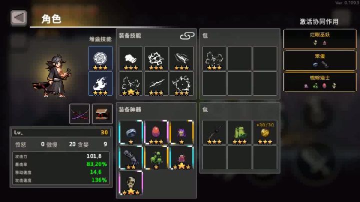 浪人 电击浓痰机关枪截图