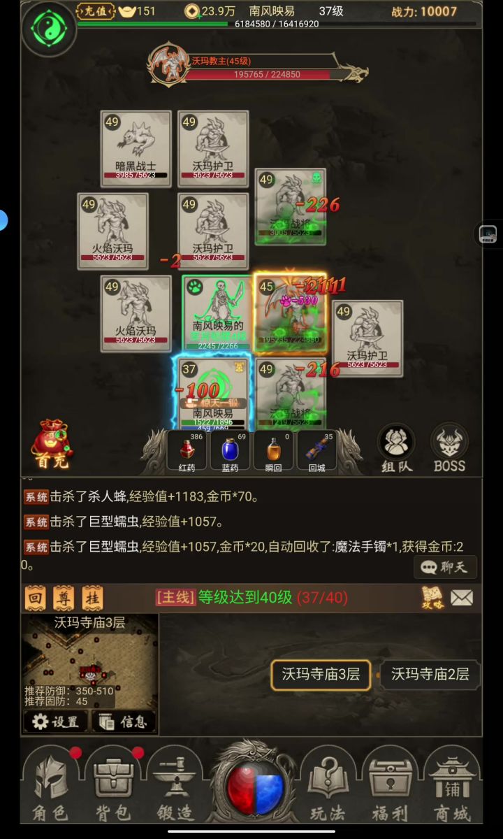 第二天截图