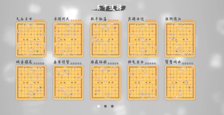 入手棋局分享截图
