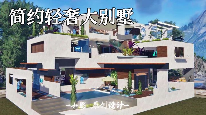简约轻奢大别墅截图