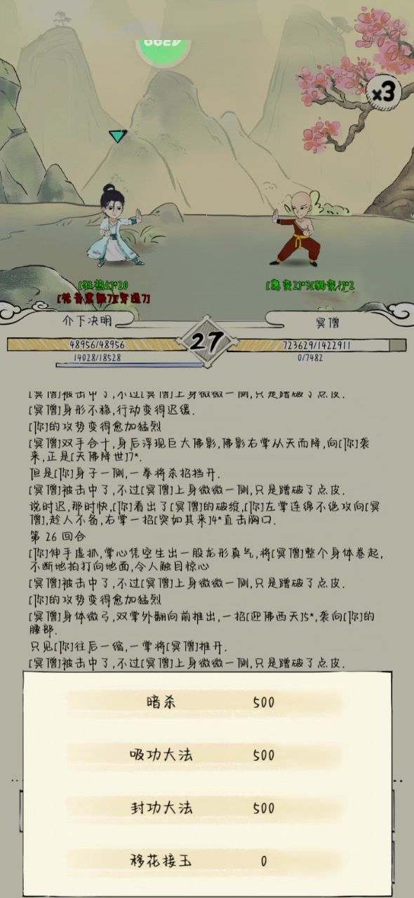 吸星大法yyds（零氪纯运气）截图