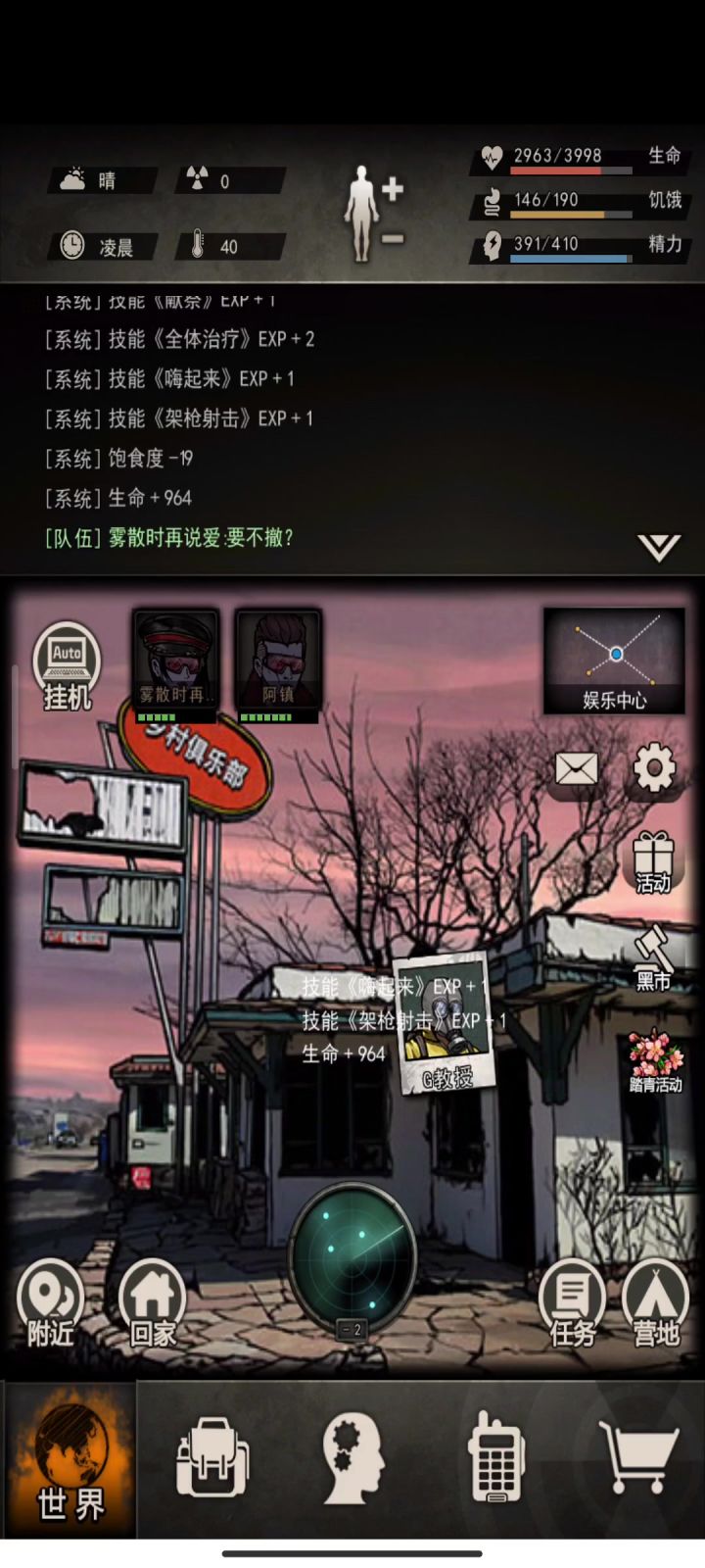 又出bug,老萧,打污染呢!不就是昨天出了完美面具吗,让我这样!截图