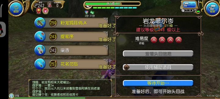 摸鱼打了岩龙截图