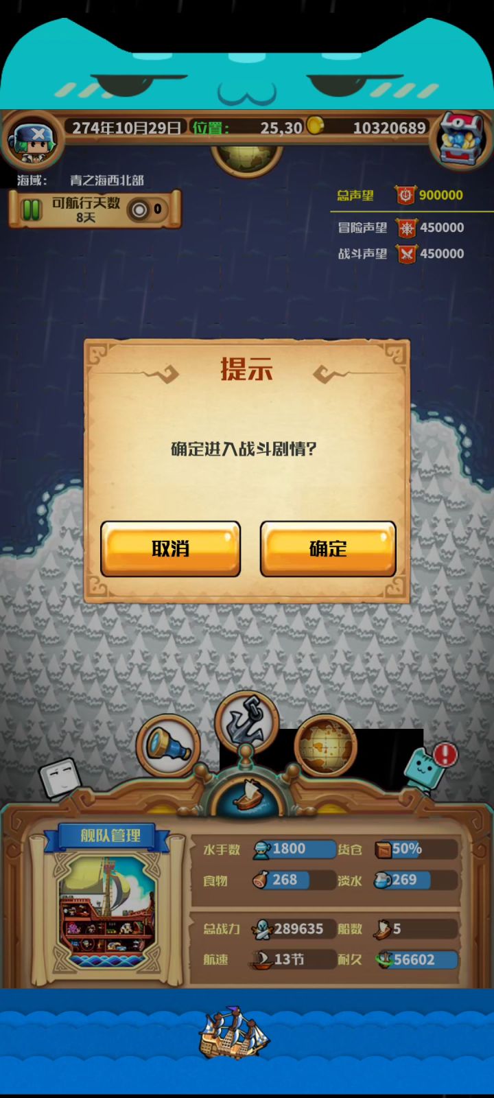 5船无氪肉搏塔雷斯主线截图