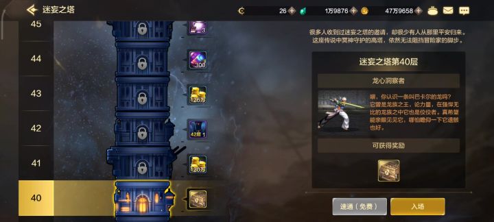 垃圾装备卡到48层了截图