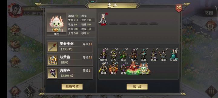 神游昆仑(第二关)休闲难度,无神器版它来了(肝了好久)截图