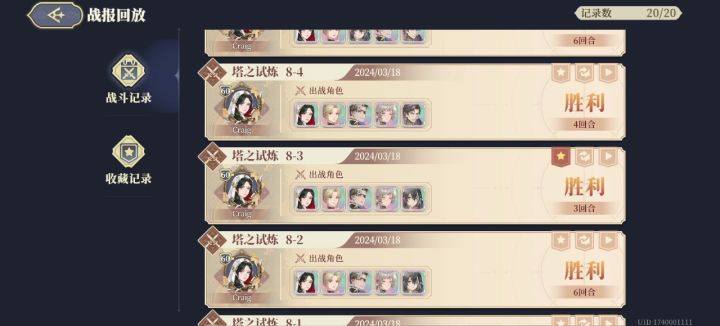 8-3截图