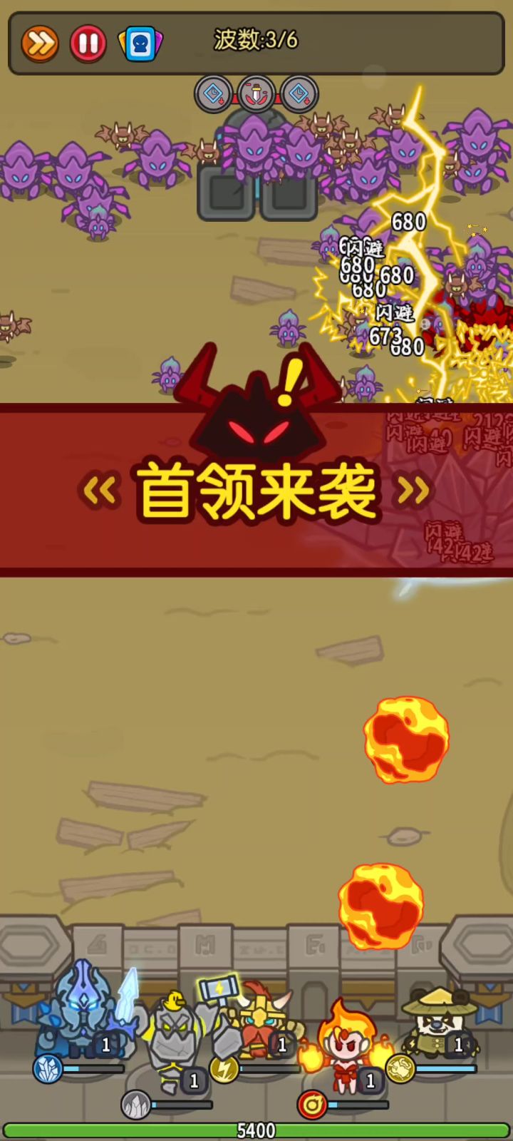 海域第10关截图