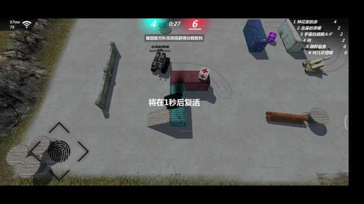 赶快吧他们送进和平房截图