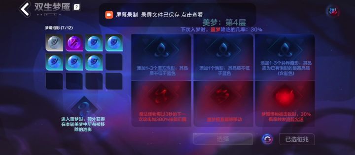 虽然但是时空2也不差啊截图