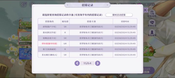 安提尼,你有什么心事吗?截图